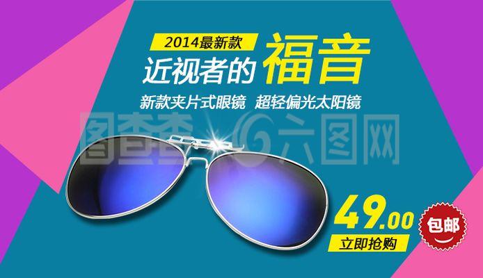 明亮視野，高效辦公——專業(yè)辦公眼鏡推薦