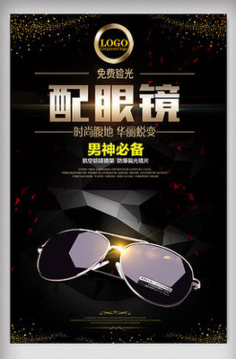 眼鏡圖片素材與模板 VIP素材庫中的辦公用品設(shè)計利器