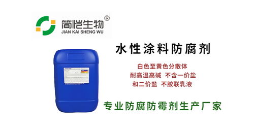 防腐劑廠解決墻體發(fā)霉問(wèn)題的綜合防護(hù)方案
