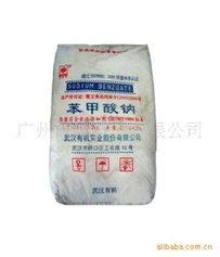 食品級(jí)苯甲酸鈉 保障食品安全的專業(yè)防腐劑選擇