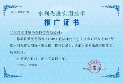 HDP技術榮獲“2017年水利部先進實用技術重點推廣”認證