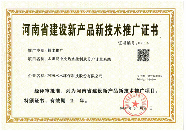 河南眾信質量檢驗技術研究_百科 技術推廣先鋒