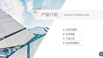 高效視覺技術推廣PPT模板 圖標占位術，一鍵切換圖文焦點